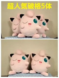 超人気破格！5体！ポケモン！めちゃもふぐっとぬいぐるみ-プリン-ウィンクver.