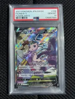 2026年最新】ミュウv sr psa10の人気アイテム - メルカリ