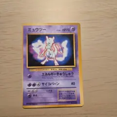 の*ん様 ミュウツー_「ポケットモンスターファンブック」 おまけカード PROM