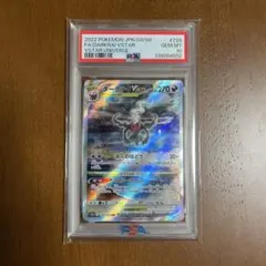 ダークライVSTAR SAR S12a VSTARユニバース 228/172