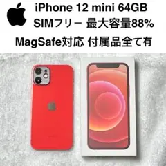 中古/美品 iPhone 12 mini 64GB レッド SIMフリー