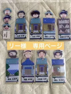 忍たま乱太郎　ブックマークコレクション