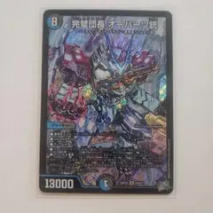 デュエルマスターズ 完璧団長 オーパーツ銃 SR - メルカリ