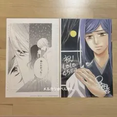 金色のコルダ　複製原画　45周年　LaLa 付録