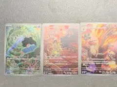 ロケット団の栄光ar3枚セット