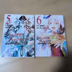 初版 帯付き シャングリラ フロンティア 1巻 硬梨菜 不二涼介 - メルカリ
