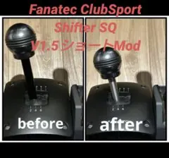 Fanatec ClubSport Shifter SQ V1.5ショートMod