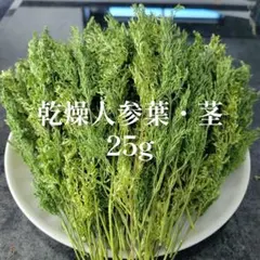【ジュークFAMILYのおやつ】乾燥にんじん葉 25g 小動物 うさぎ チンチラのサムネイル