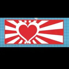 ハート　日照　ステッカー　二枚目半額！　旧車會　暴走族　当時物
