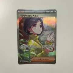 2026年最新】パラソルおねえさん SARの人気アイテム - メルカリ