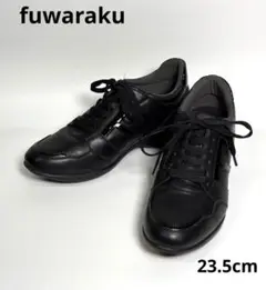 【美品】fuwarak フワラク　ウェッジスニーカー　23.5cm