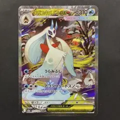 ガラルギャロップV SR S6H 白銀のランス 075/070 - メルカリ