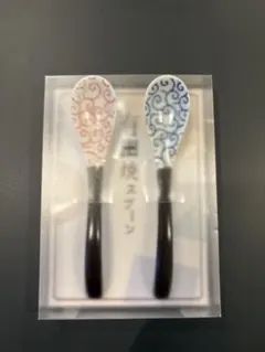 新品未使用 有田焼 スプーン 2本セット