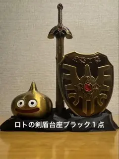 ドラゴンクエスト メタリックアイテムズギャラリー 専用台座1点