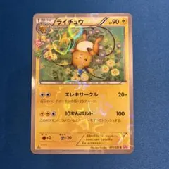 寶可夢卡牌遊戲 雷丘 C 011/032 CP3