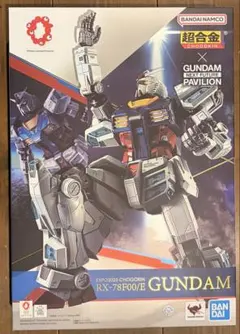 EXPO2025超合金RX-78F00/Eガンダム EX-001グラスフェザー - メルカリ