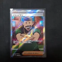 ジャッジマン SR SV4a シャイニートレジャーex 342/190