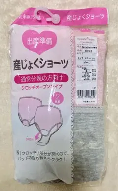産褥用ショーツ