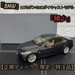 2026年最新】京商1 bmwの人気アイテム - メルカリ