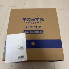 2026年最新】千恋 万花 ムラサメ あみあみ限定版の人気アイテム - メルカリ