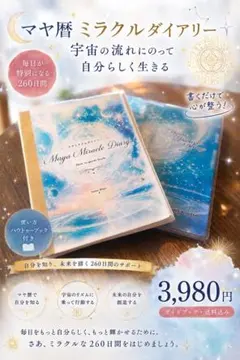 【新品】マヤ暦アドバンス講座テキスト4冊 新品】マヤ暦アドバンス講座テキスト4冊 | Mercari