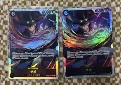 ワンピース カードゲーム サボ スーパーレア 2枚