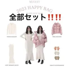 MUGUET 2023 HAPPY BAG ミュゲ ハッピーバッグ ピンクダウン