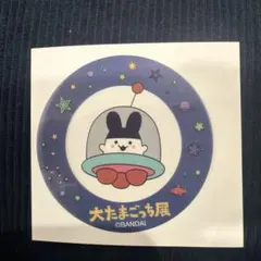 大たまごっち展　シークレットクリアステッカーコレクション　みみっち