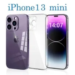 【iPhone13 mini 】TPUソフトシェルカバー 耐衝撃 透明 シンプル