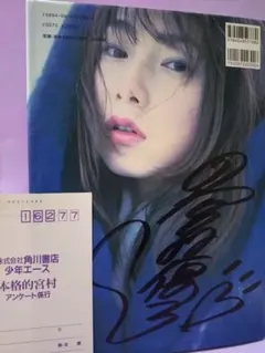 2025年最新】宮村優子 サインの人気アイテム - メルカリ