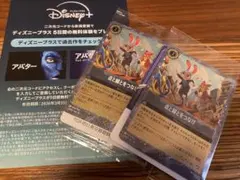 2枚　ズートピア2　映画特典　入場者特典　トレーディングカード