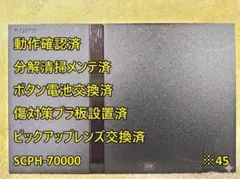 ※45【完動品✨レンズ交換✨メンテ済】SCPH-70000 薄型 PS2 本体