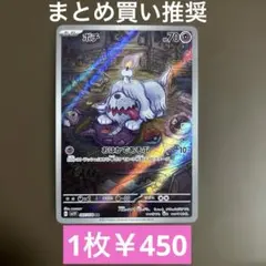 ボチ AR SV1V バイオレットPSA10 PSA10 ボチ AR SV1V 087/078 - メルカリ