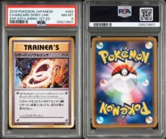 2025年最新】リザードンソウルリンクの人気アイテム - メルカリ