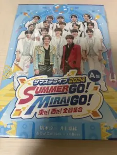 SUMMER GO! MIRAI GO! 2024 A DVD サマステ　ライブ サマステライブ 2024 SUMMER GO! MIRAI GO! A盤 - メルカリ