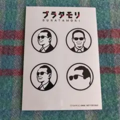2026年最新】ブラタモリ ステッカーの人気アイテム - メルカリ