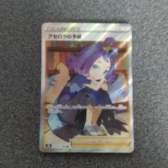 2026年最新】アセロラの予感SRの人気アイテム - メルカリ