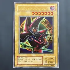 2026年最新】P4-02 ブラック マジシャンの人気アイテム - メルカリ