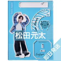 松田元太　summer paradise アクスタ　未開封 2025年最新】松田元太 サマパラ アクスタの人気アイテム - メルカリ