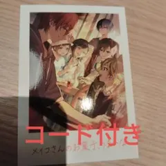 プロセカ 映画 入場者 特典 第8週目 思い出写真カード ビビバス