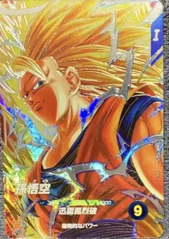 ドラゴンボールスーパーダイバーズ　SDV6-076 孫悟空