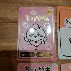ちいかわ コレクションカードグミ2 ちいかわ Ｒカード 合計14枚