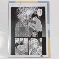 サンデー文化祭2026 名探偵コナン 複製原稿&クリアファイルセット
