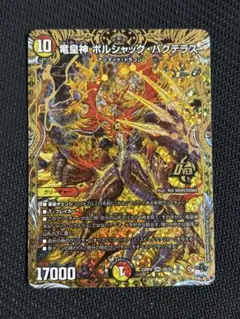 2026年最新】ボルシャックバクテラスの人気アイテム - メルカリ