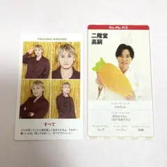 Kis−My−Ft2 二階堂高嗣 証明写真
