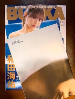 メルカリ BUBKA 6月号 NMB48 和田海佑 サイン会 特典 チェキ ポラロイド ③