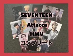 SEVENTEEN トレカ Attacca まとめ売り