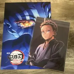 鬼滅の刃 無限城編　第一章　猗窩座再来　劇場版　入場者特典　２点セット