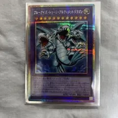 最安値遊戯王 ブルーアイズ・トゥーン・アルティメットドラゴン　プリズマ　プリシク