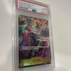 【本日限定】PSA10光月日和 SR-P OP06-106 双璧の覇者